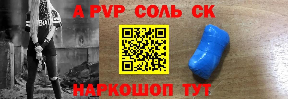 Alpha PVP СК Людиново