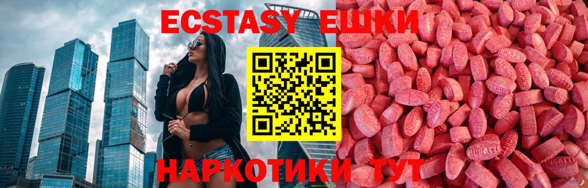 Людиново  Экстази Cube  Ecstasy диски  Ecstasy  Вход с VPN 
