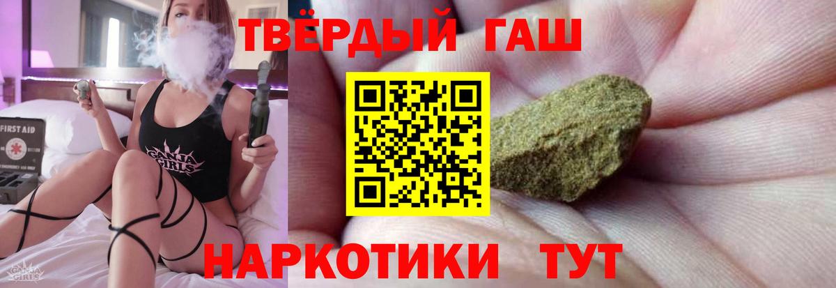 Людиново  ГАШИШ  ГАШ гашик  Вход с VPN  ГАШИШ Cannabis 