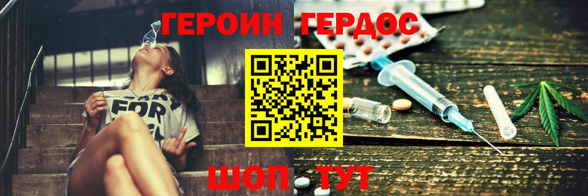 Людиново  Героин афганец  Вход с VPN 