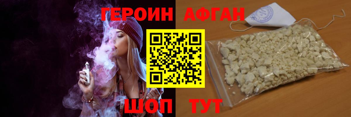 Героин гречка Людиново