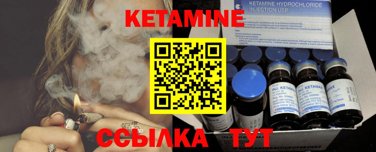 Людиново  КЕТАМИН VHQ  Вход с VPN 