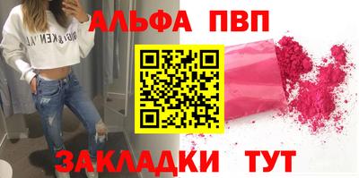 Альфа ПВП Заводоуковск