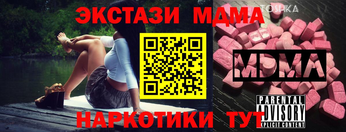 МДМА crystal Людиново