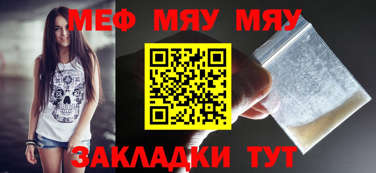 Мефедрон мука  Меф  МЕФ VHQ  Людиново  Вход с VPN 