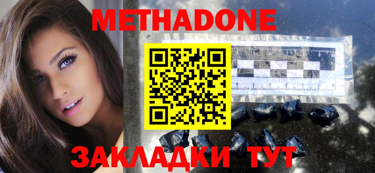 Людиново  Метадон VHQ  Вход с VPN 