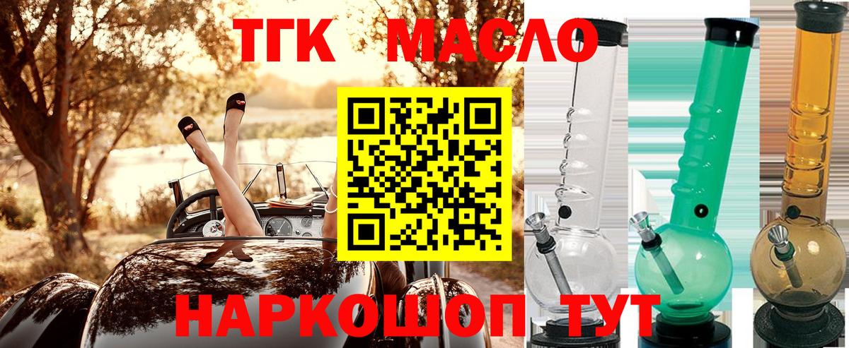Людиново  Дистиллят ТГК вейп  Вход с VPN 